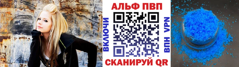 APVP VHQ  закладки  Луза 