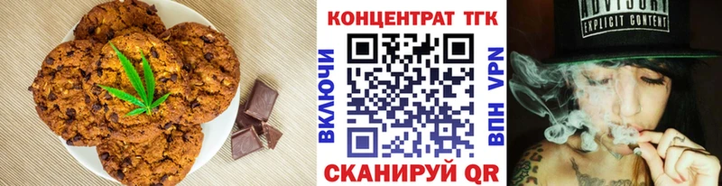 Печенье с ТГК конопля  Луза 