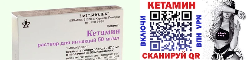 Кетамин ketamine  закладка  Луза 
