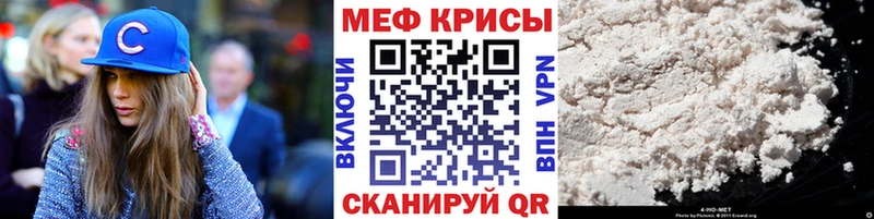 МЕФ mephedrone  Луза 